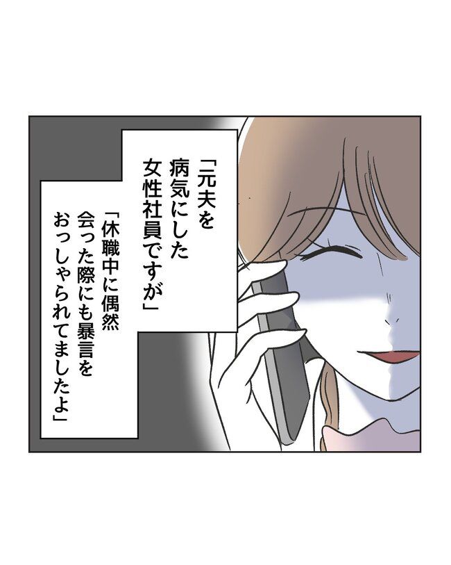 うちの夫は病人サマ／ミント