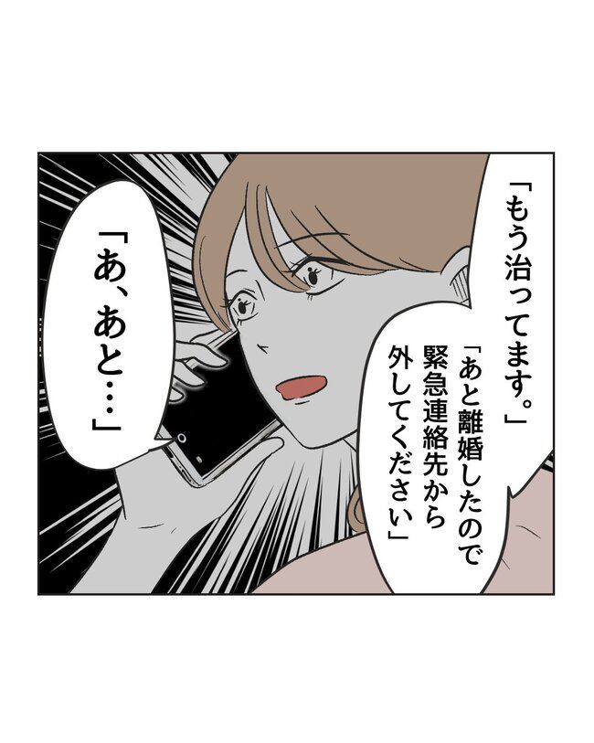 うちの夫は病人サマ／ミント