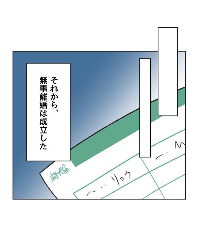 うちの夫は病人サマ／ミント