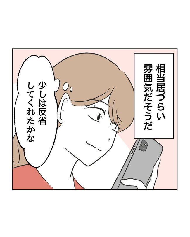 うちの夫は病人サマ／ミント