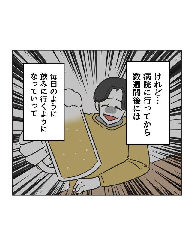 うちの夫は病人サマ／ミント