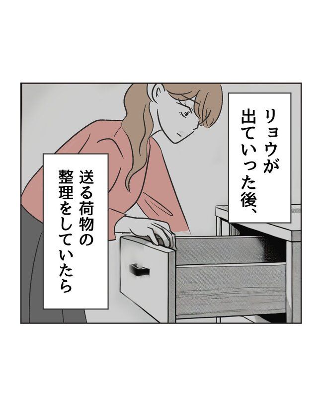 うちの夫は病人サマ／ミント