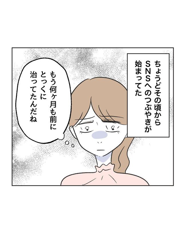 うちの夫は病人サマ／ミント