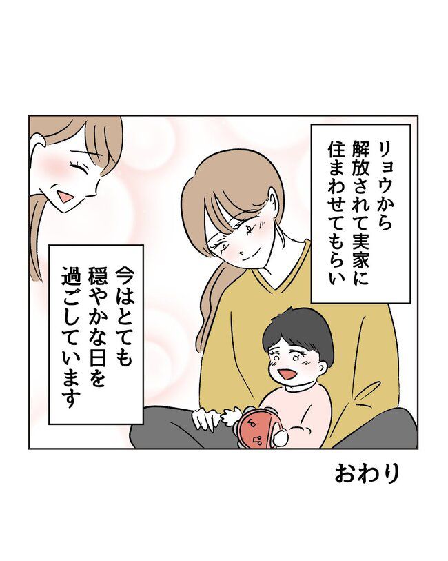 うちの夫は病人サマ／ミント