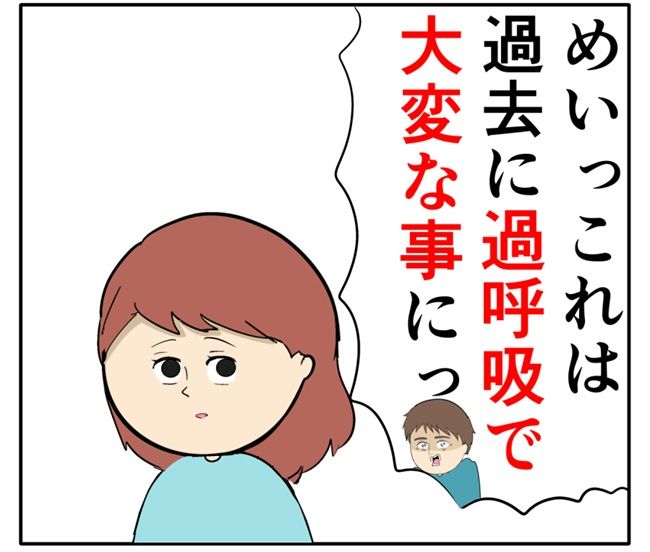 岡田ももえ／妻は2番目に好きな人