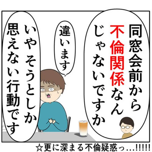 岡田ももえ／妻は2番目に好きな人