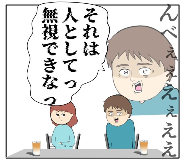 岡田ももえ／妻は2番目に好きな人