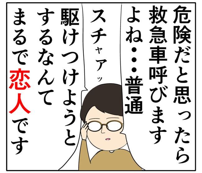 岡田ももえ／妻は2番目に好きな人