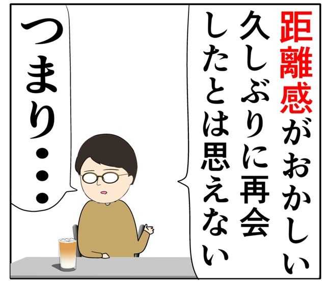 岡田ももえ／妻は2番目に好きな人