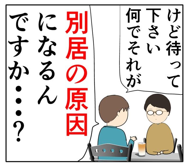 岡田ももえ／妻は2番目に好きな人