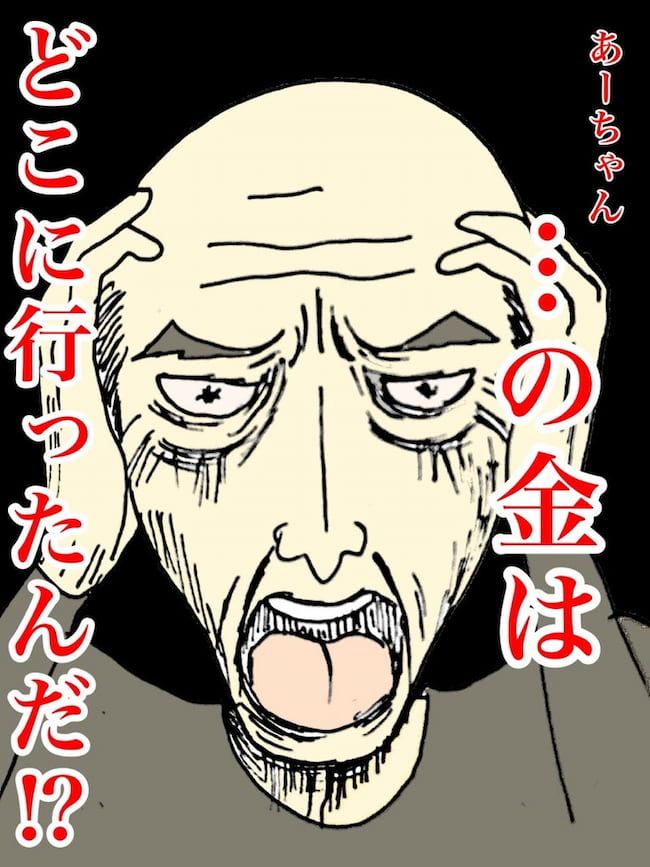 母の認知症介護日記／ワフウフ