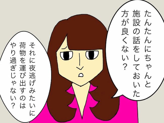 母の認知症介護日記／ワフウフ