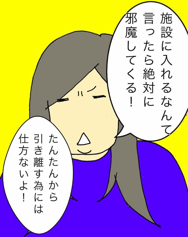 母の認知症介護日記／ワフウフ