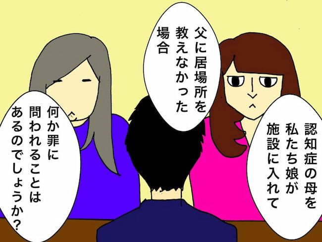 母の認知症介護日記／ワフウフ
