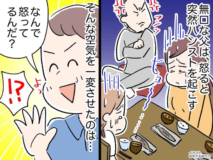画像: お弁当に箸が入ってないと「夕飯拒否」怒ると【無言ハンストを起こす父】気まずい食卓に現れた『救世主』は