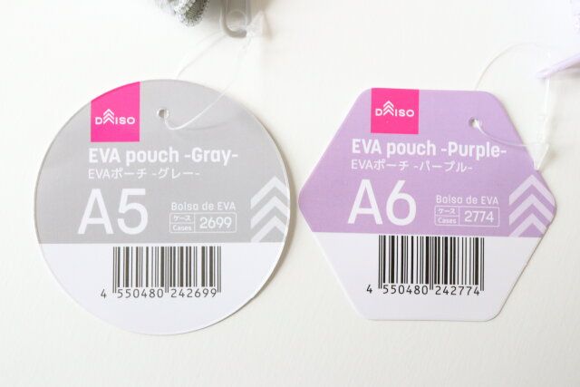 ダイソーのEVA ポーチ‐グレー‐A5とEVA ポーチ‐パープル‐A6のJAN