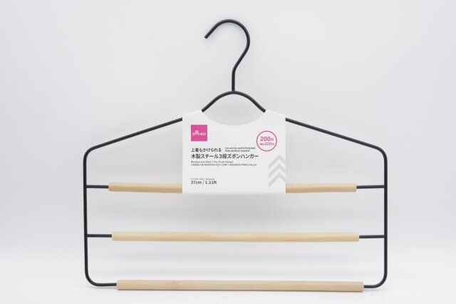 ダイソーの木製スチール3段ズボンハンガー