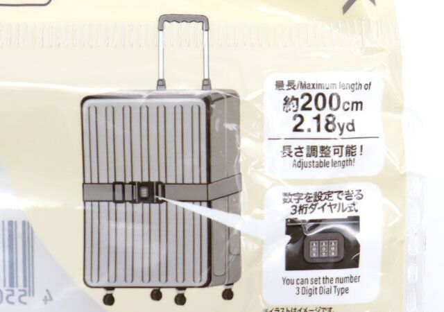 ダイソー スーツケースベルト（3桁ダイヤル式） 長さ