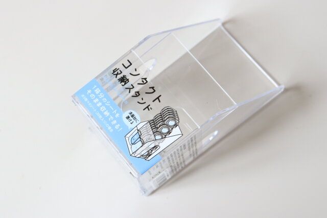 コンタクト収納スタンド 収納ケース