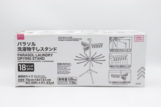 ダイソー パラソル洗濯物干しスタンド パッケージ