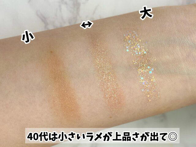 ラメの大きさ比較