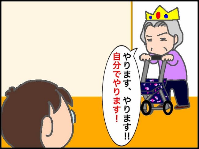 頑張り過ぎない介護／まる子
