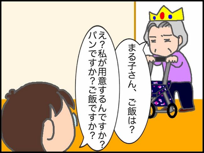 頑張り過ぎない介護／まる子