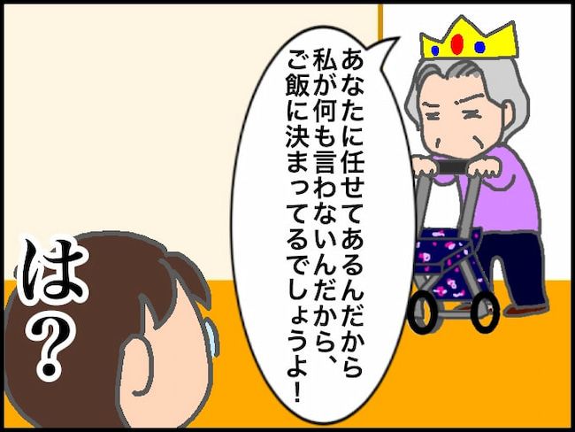 頑張り過ぎない介護／まる子