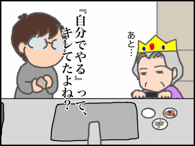 頑張り過ぎない介護／まる子