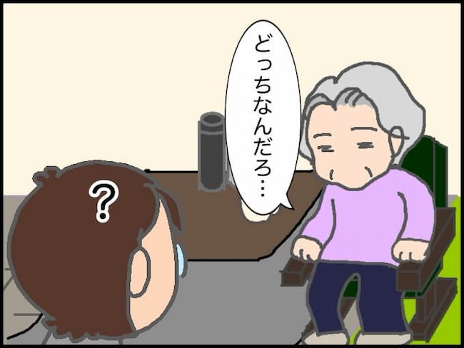 頑張り過ぎない介護／まる子