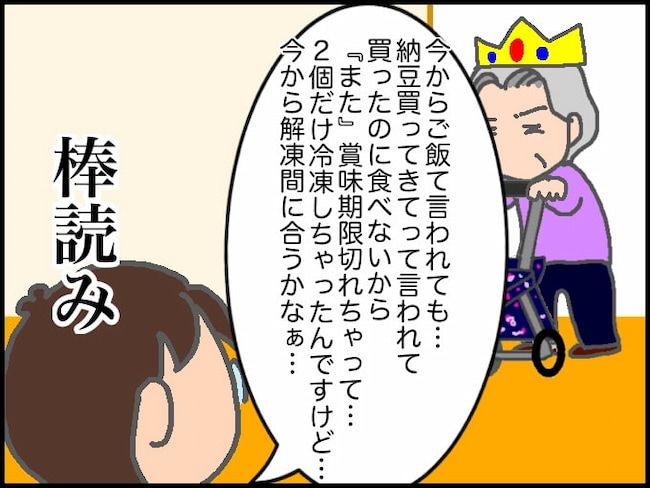 頑張り過ぎない介護／まる子