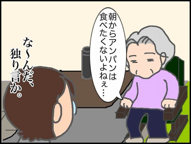 頑張り過ぎない介護／まる子