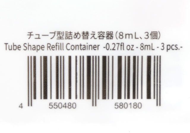 ダイソー チューブ型詰め替え容器（8mL、3個） JANコード