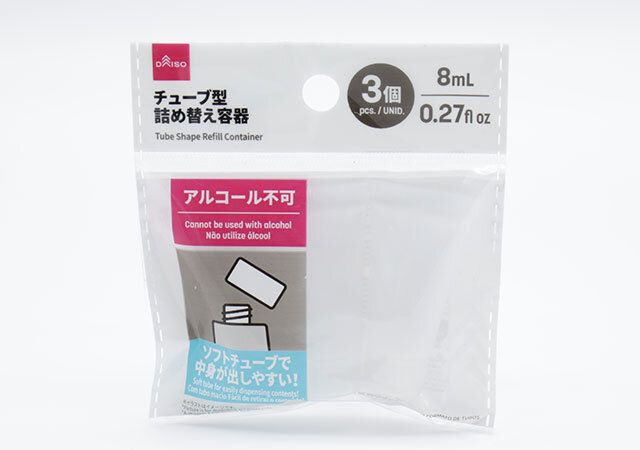 ダイソー チューブ型詰め替え容器（8mL、3個） パッケージ