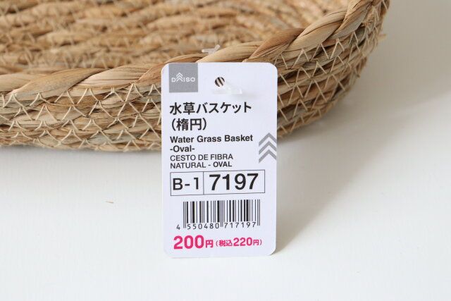 水草バスケット（楕円） JANコード