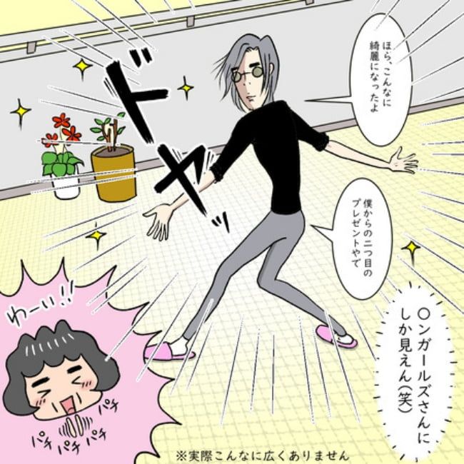 熟年夫婦ライフ／ナランフジコ