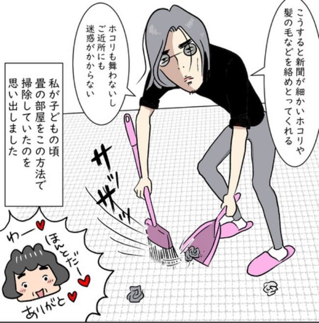 熟年夫婦ライフ／ナランフジコ