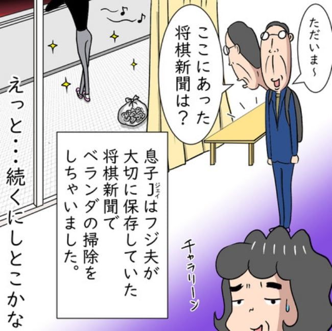 熟年夫婦ライフ／ナランフジコ