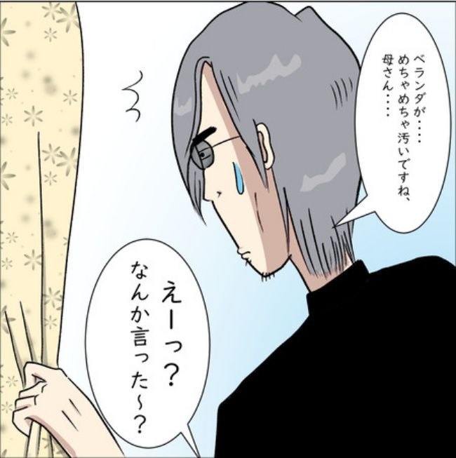 熟年夫婦ライフ／ナランフジコ