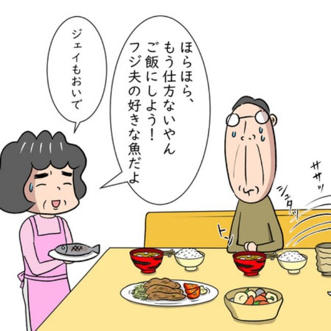 熟年夫婦ライフ／ナランフジコ