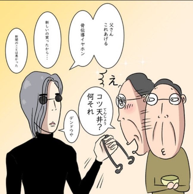 熟年夫婦ライフ／ナランフジコ