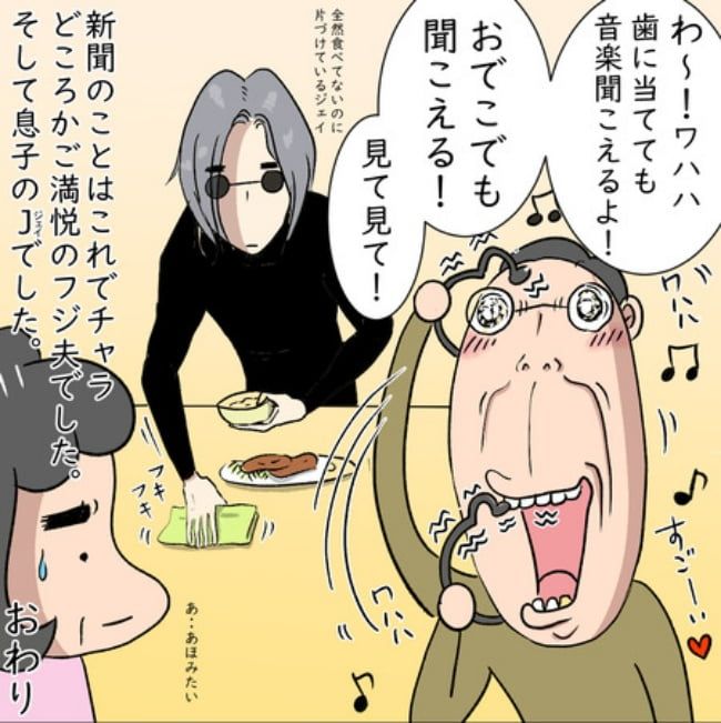 熟年夫婦ライフ／ナランフジコ