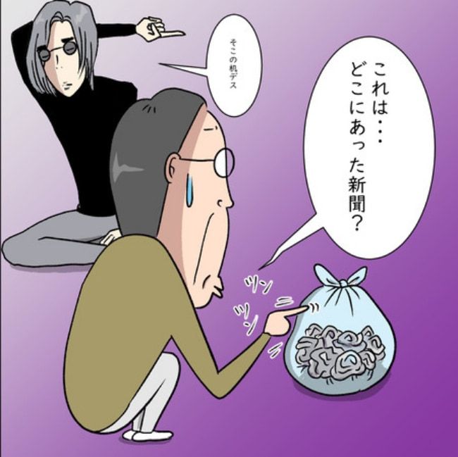 熟年夫婦ライフ／ナランフジコ