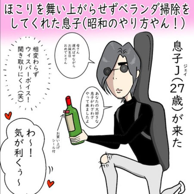 熟年夫婦ライフ／ナランフジコ