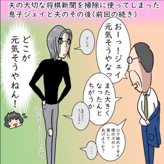 熟年夫婦ライフ／ナランフジコ