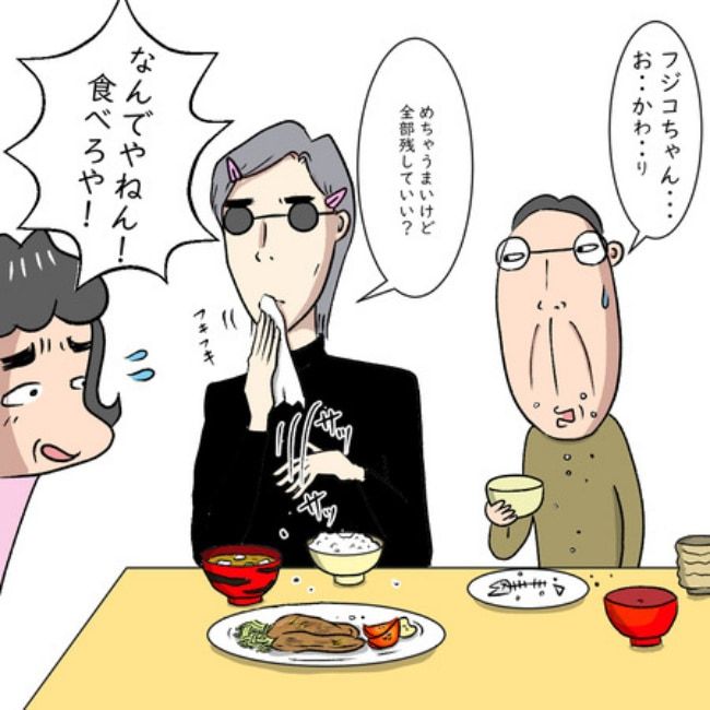 熟年夫婦ライフ／ナランフジコ