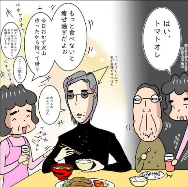 熟年夫婦ライフ／ナランフジコ