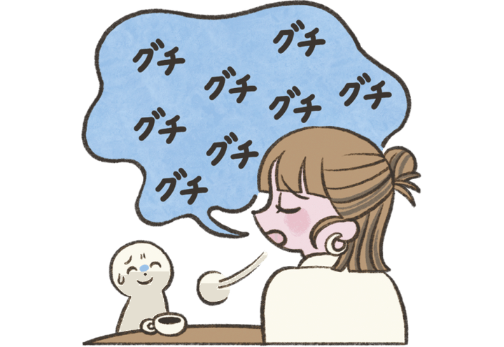 口を開けば愚痴ばかり。でも、アドバイスは聞き入れない