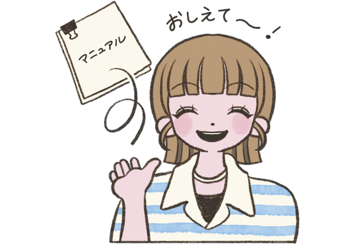 自分で調べればわかることなのに、「どうやるんだっけ？」