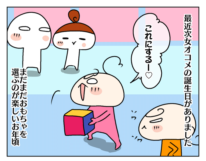 最近、次女オコメの誕生日がありました。